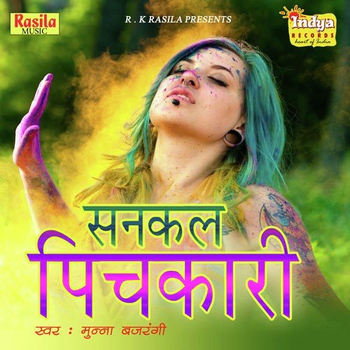 Holi Kheletave Ho - Munna Bajrangi