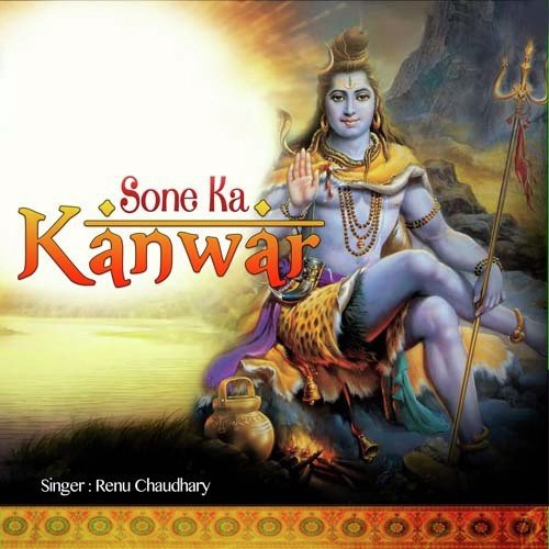 Bani Ke Kawariya - Renu Chaudhary
