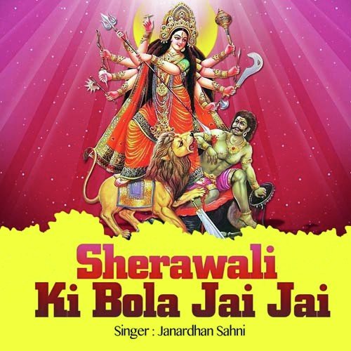 Chala Maiya Ke Bhawanawa - Janardhan Sahni