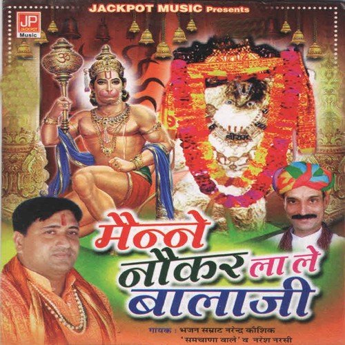 Dhar Dhar Ke Dhan Bhoolu Itna Diya Mere Baba - Narender Kaushik, Naresh Narsi