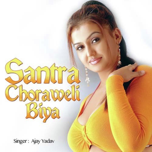 Nibhawe Ke Sapna Dekhawalu Kahe - Ajay Yadav