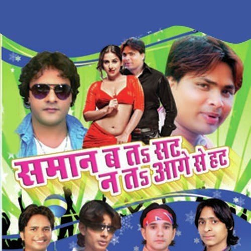 Petticoat Ke Tala - Aalam Raj