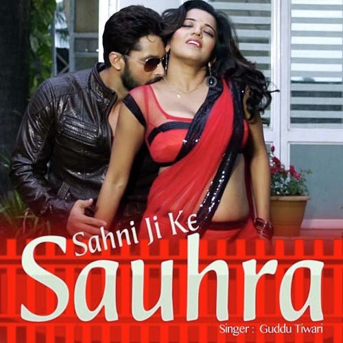 Sahani Ji Ke Saura - Guddu Tiwari