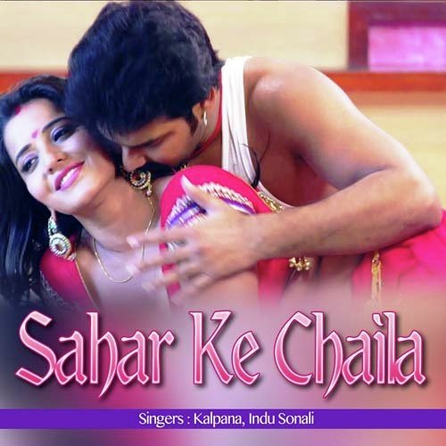 Hamari Jawaniya Uchhal Mare - Kalpana, Indu Sonali