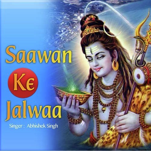 Kanwariya Cham Cham Nache - Abhishek Singh