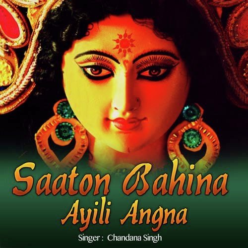 Aadhul Pr Lubhlu - Chandana Singh