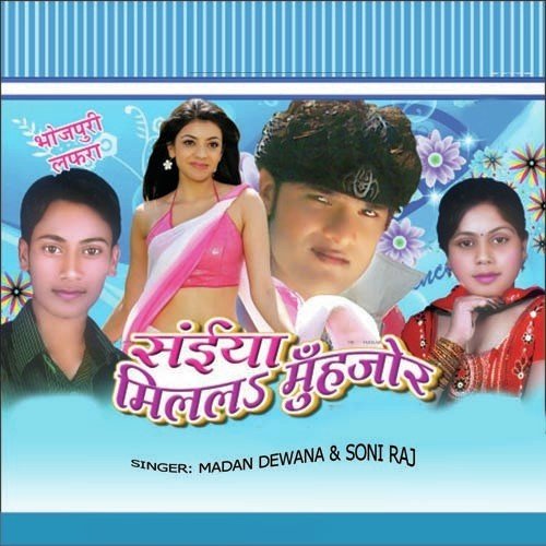 Sman Ke Dekha Ke Karelu Sharm - Madan Deewana, Soni