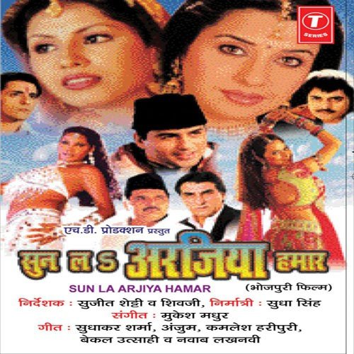 Mujhe Aap Ne Bulaya, Ye Karam Nahin To Kya Hai - Kamlesh Haripuri