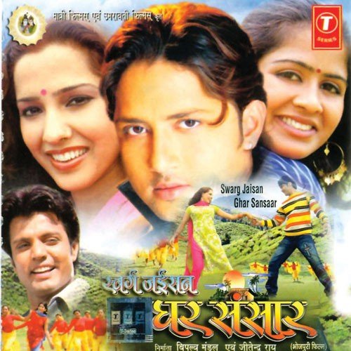 Yuge Yuge Rahbu Tu Hamaar - Binod Kumar