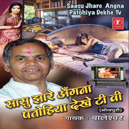 Yaad Aave Shahidan Ke - Baleshwar