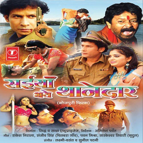 Paanch Gaanth Hardi - Sanjeev Singh