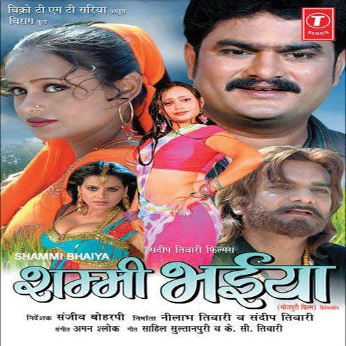 Kehun Na Khol Pavle Hamar Band - Chandra Bhushan Pradhan