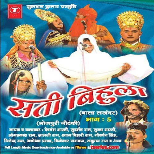 Sati Bihula Part 5 (Bala Lakhandar) - Chandra Bhushan Pradhan