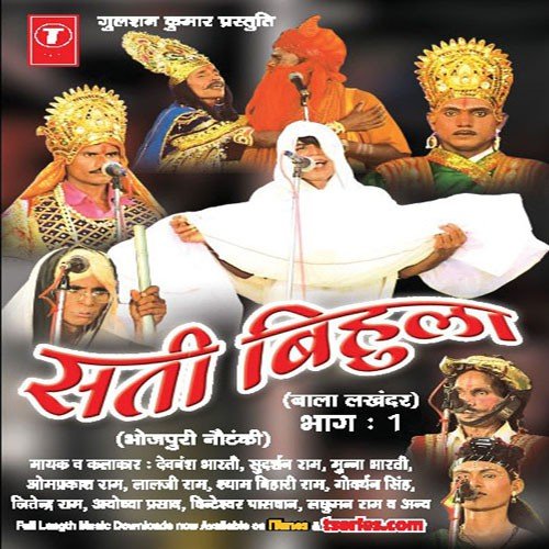 Sati Bihula Part 1 (Bala Lakhandar) - Chandra Bhushan Pradhan