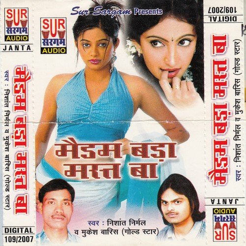Hamra Se Kaila Pyar - Nisant Nirmal, Mukesh Baris