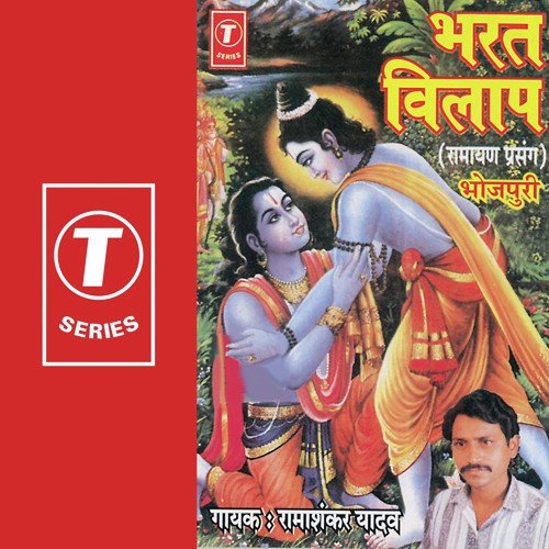 Bharat Vilaap - Haider Ali Jugnu