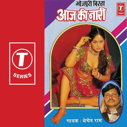 Aaj Ki Nari (Kand) - Haider Ali Jugnu