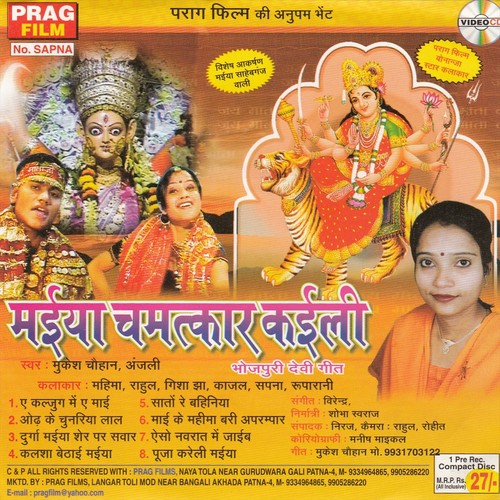 Aso Navraat Me - Mukesh Chuhan, Anjli