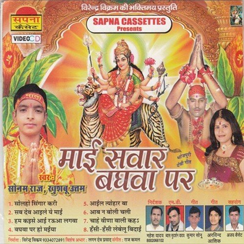Hamani Ke Chhor Ke Jalu Kahaba - Sonam Raj, Khushboo Uttam