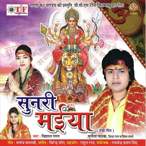 Talwar Ke Dhar - Various Artists