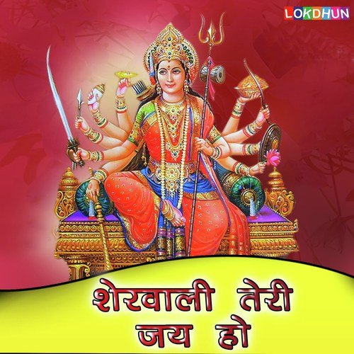 Maai Ke Bhawan Main - Various Artists