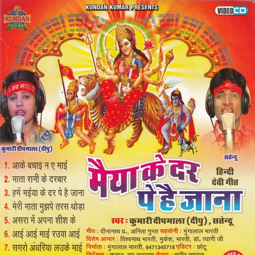 Raua Batae Kahwa Jae - Kumari Deep Mala, Satender
