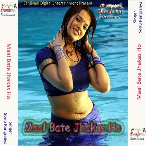 Aho Raja Hamar - Sonu Rangraliya