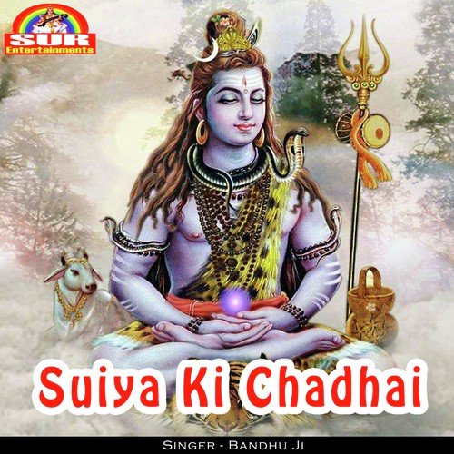 Aail Sawanwa Tu - Bandhu Ji