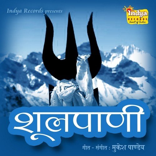 Bhole Baba Ke Ajab Rajdhani Dekhni - Prem Sagar Singh