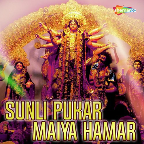 Karele Bahinya Pukar - Shiv Kumar