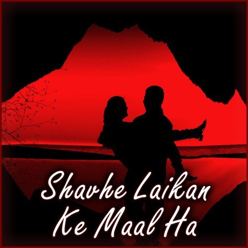 Aata Na Sahaye - Lal Babu Mourya