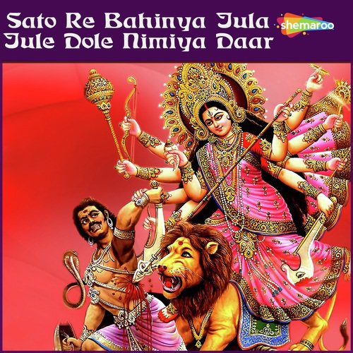 Nimiya Ke Daar Maiya - Karuna Agarwal