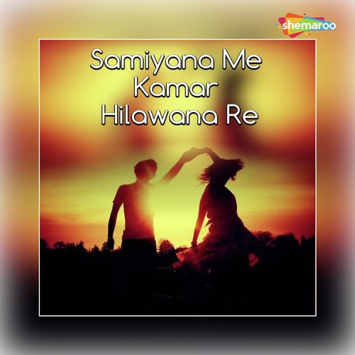 Yekara Milalba Bahana - Amar Bihari, Sanjay Paswan, Khushboo Uttam