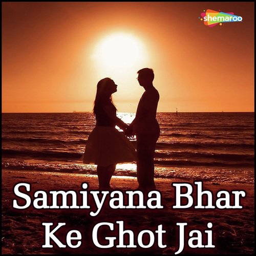 Pahile Rahe Na - Pankaj, Shambhu, Abhimanyu Yadav