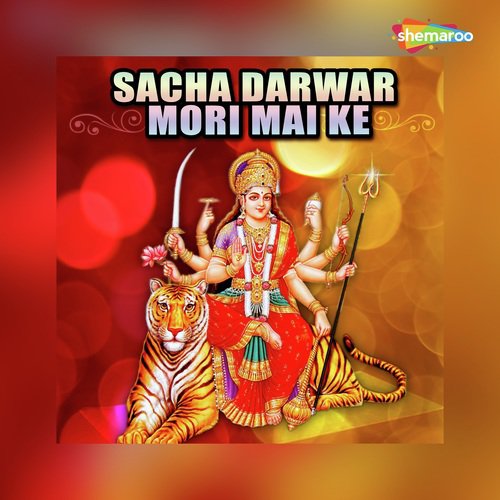 Gaiya Ke Gobra - Tamanana Bharti