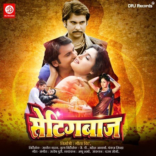 Bhola Bhala Surat - Saket Yadav