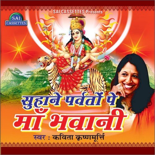 Maa Tera Sahara - Various Artists