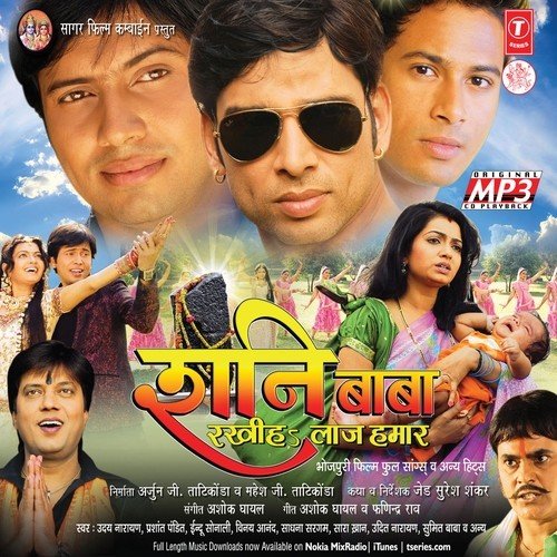 Nathiya Bhulail Ba Jawani Ke Nadi Mein - Ashok Ghayal