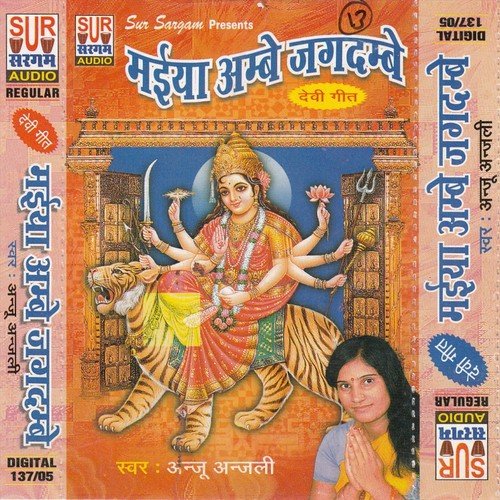 Aaib Dwar Tohri - Anju Anjli