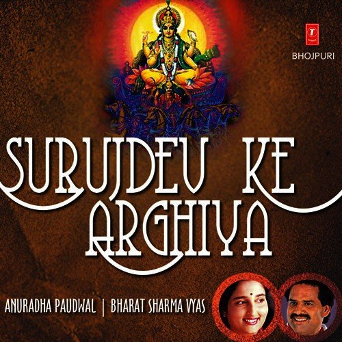 Kekra Laagi Karelu Chhatth Baratiya - Various Artists