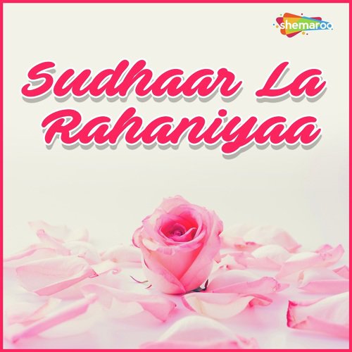 Neend Naahin Laage - Mukesh, Meenu Arora