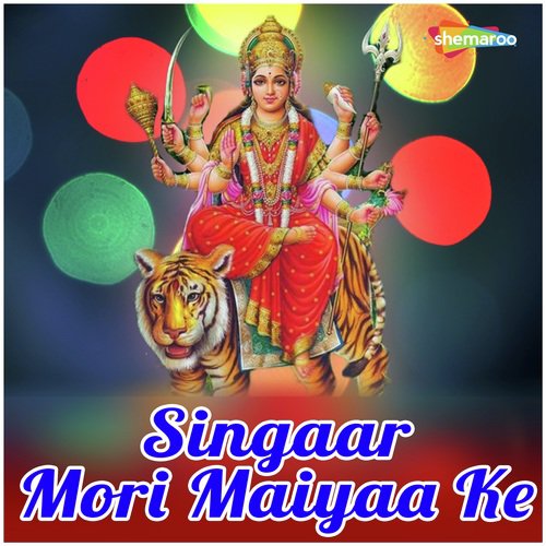 Kehoo Kahe Durgaa - Rajesh Suman, Saathi