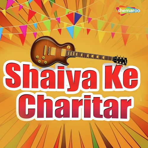 Sakhi Sutala Me - Deepak Kumar