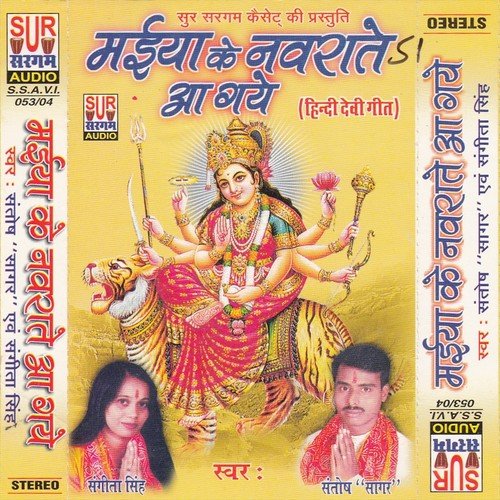 Sab Dar Se Niras Huaa Jo - Sangita, Santosh