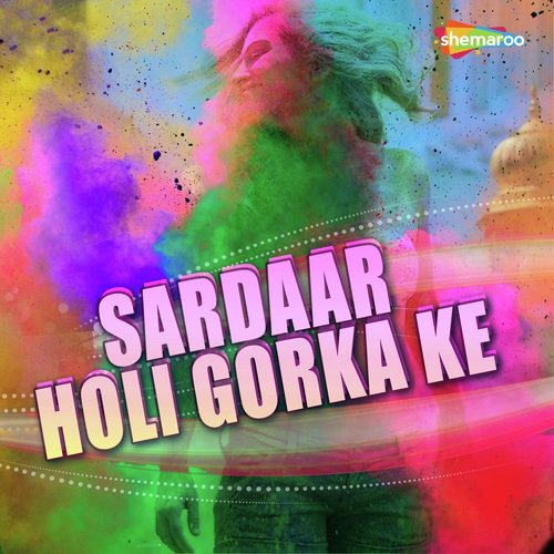 Radha Krisna - Roshan Bihari, Gorka
