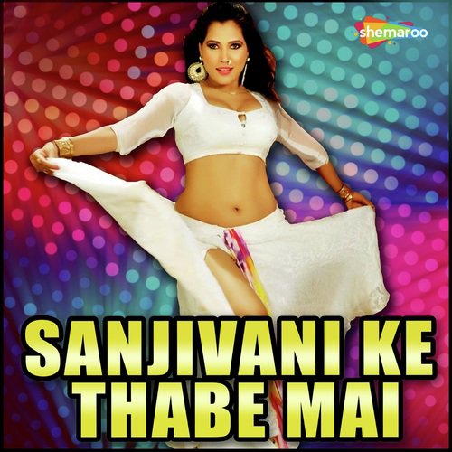 Ye Rani Batiya - Deelip, Anjana Arya