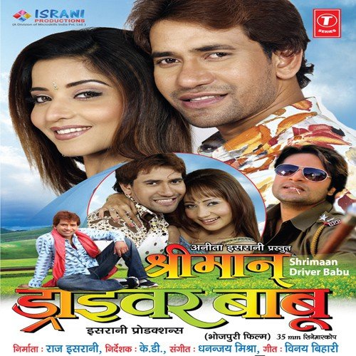 Kamaal Kar Gayil Sipahiya - Dhananjay Mishra