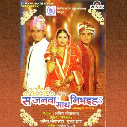 Don T Break Maay Heart - Ganesh Pande