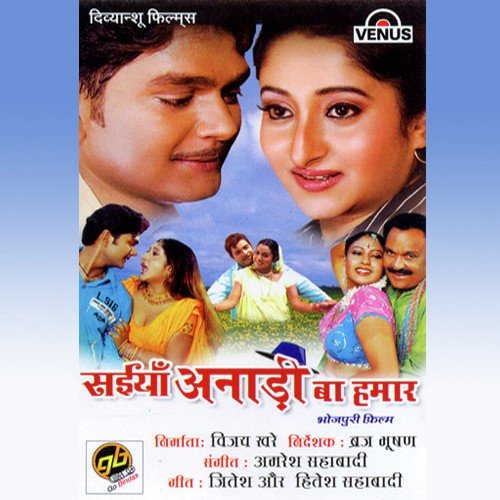 Amuva Ke Chatni - Amaresh Sahabadi