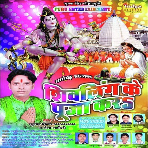 Dulha Kariya Bate - Mannu Lal Yadav